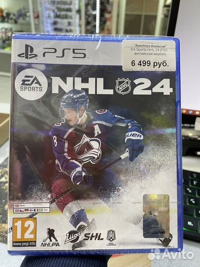 EA Sports NHL 24 PS4/PS5, английская версия