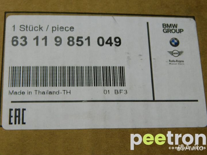 Б/У Светодиодный модуль фары новая 63119851049 BMW