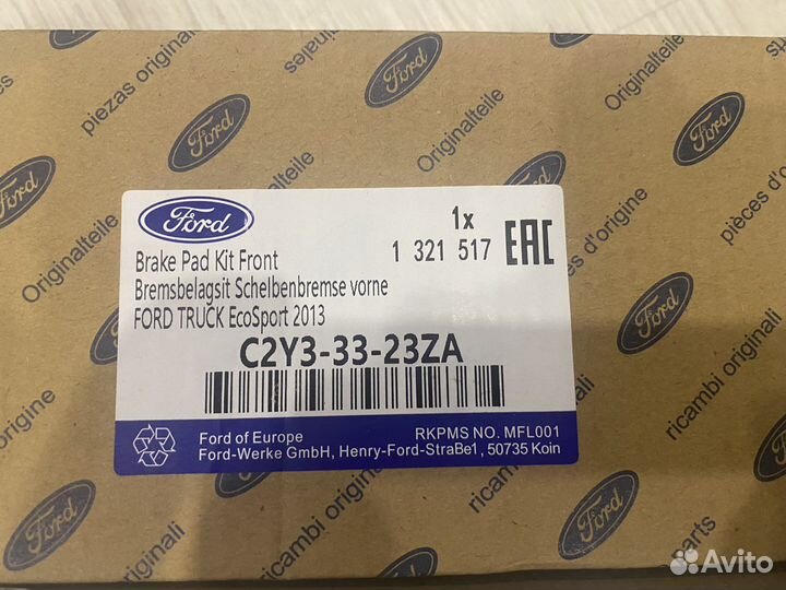 Колодки тормозные передние Ford