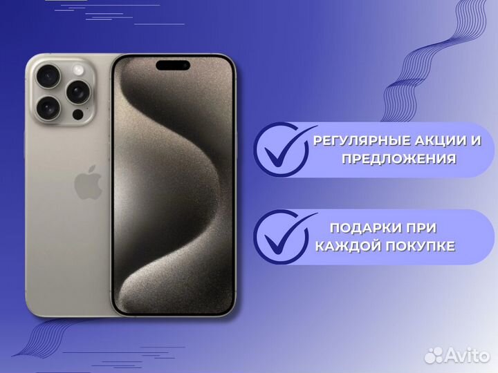 iPhone 15 Pro Max, 256 ГБ