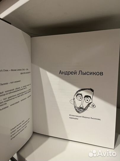 Андрей Лысиков стихи
