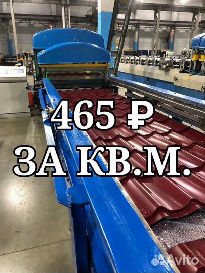 Металлочерепица