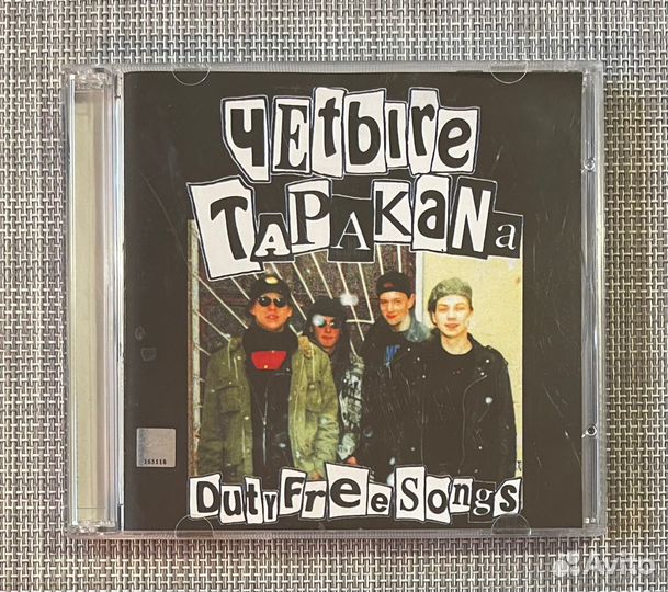 Чеtыrе Таракаnа - Duty Free Songs CD Rus