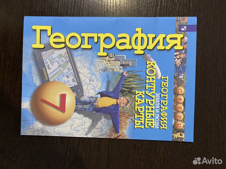 Контурные карты 5-7 класс