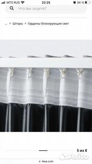 Блокирующая свет гардина, IKEA