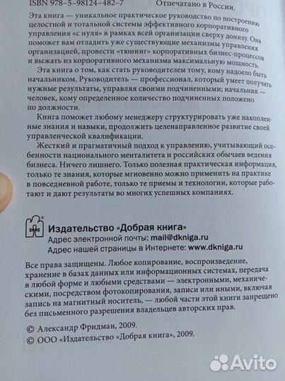 Александр Фридман Вы или Вас