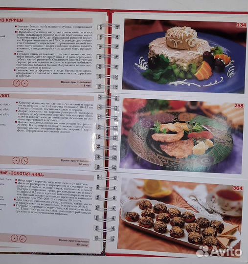 Книга рецептов русской кухни