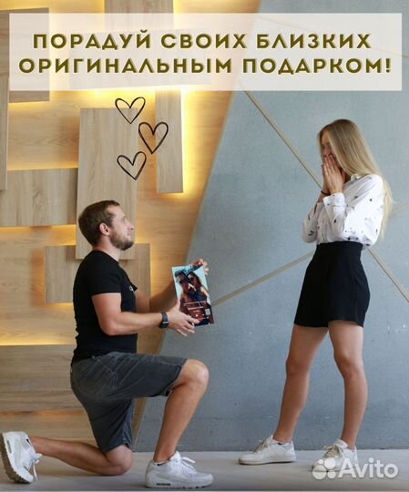 Подарок на День рождение