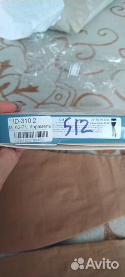 Компрессионные чулки 2 класс