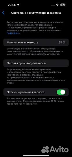 iPhone 14 Pro Max, 256 ГБ