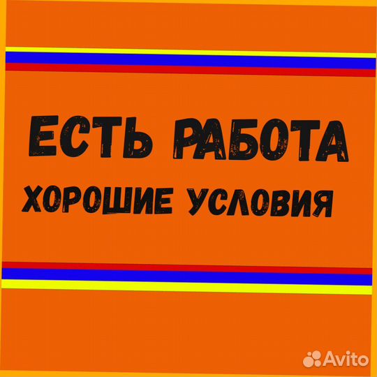 Грузчики Вахта Выпл.еженед Еда/Жилье Отл.Усл