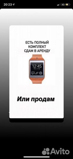 Часы Samsung Gear 2