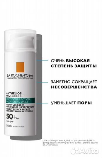 Солнцезащитный крем для лица la roche-posay spf 50