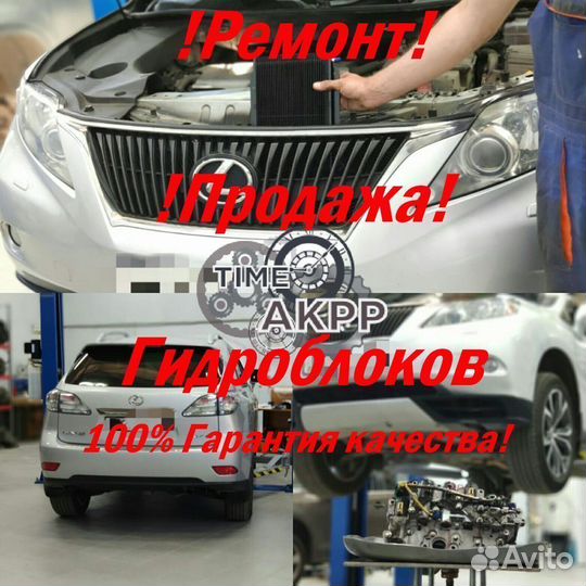Ремонт Гидроблока