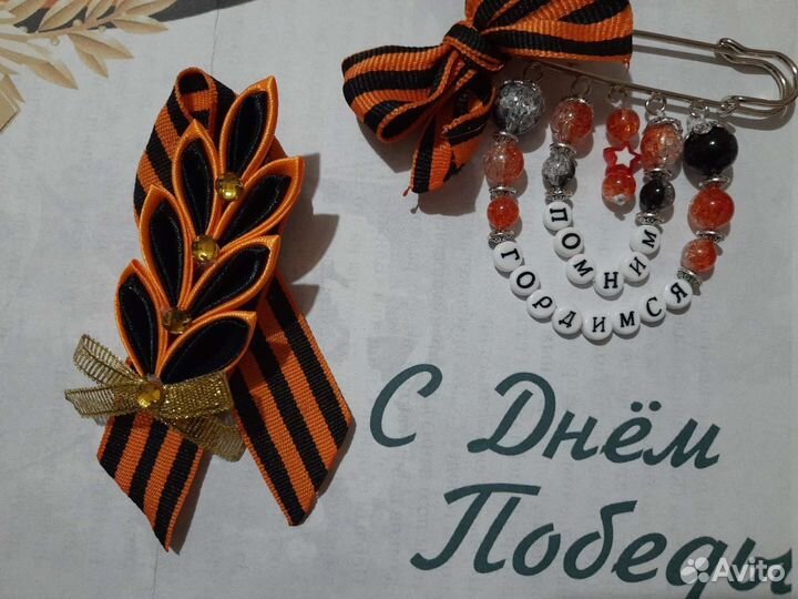 Георгиевская брошь