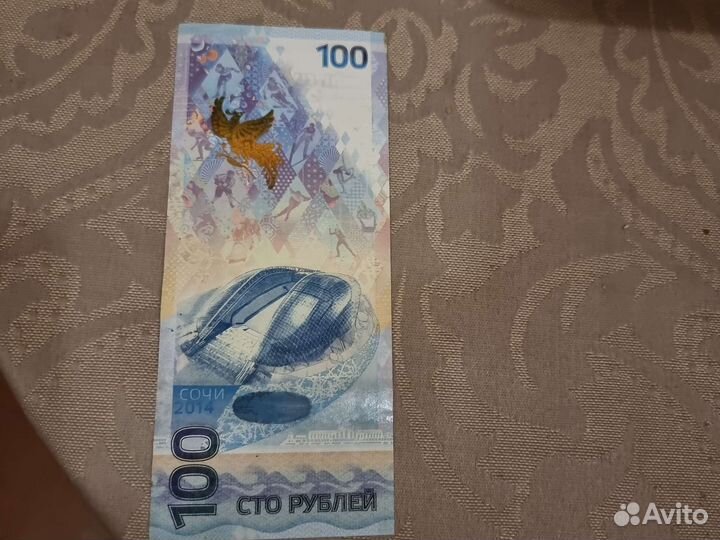 Купюра сочи 2014 заряжена на финансовый успех