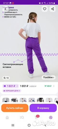 Брюки демисезонные 104рр