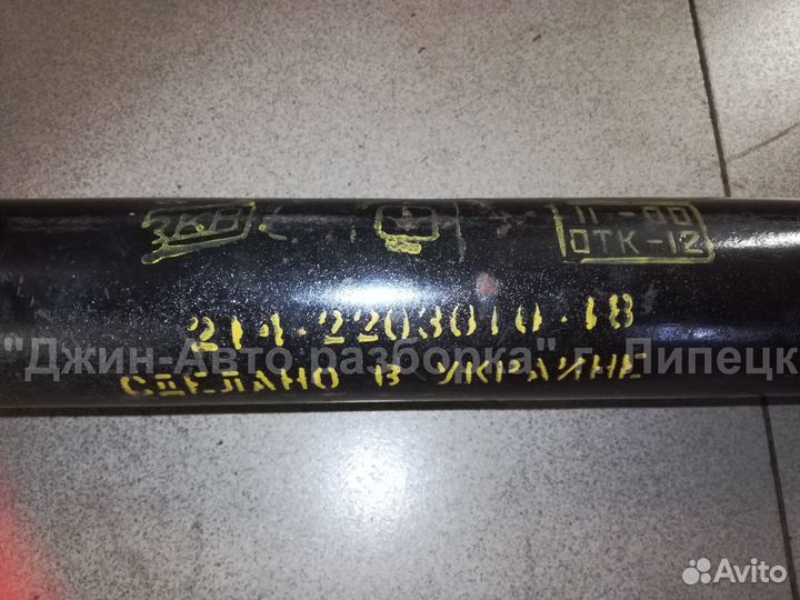 Кардан среднего моста краз -255Б 1175 мм