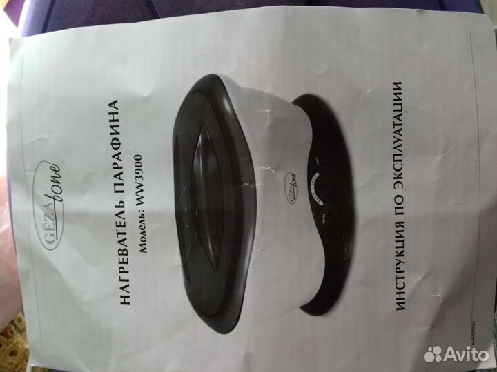 Нагреватель парафина