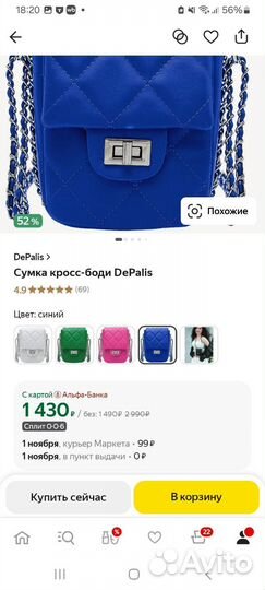 Сумка женская