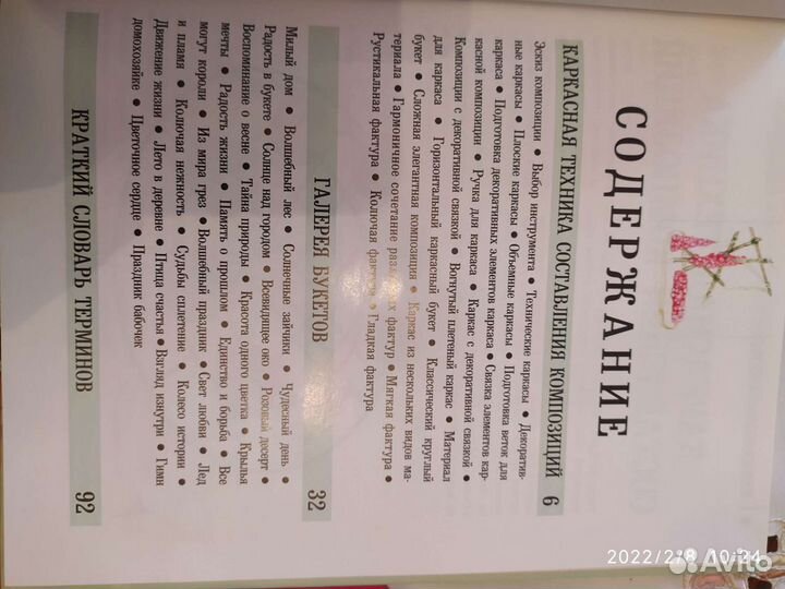 Книги по флористике