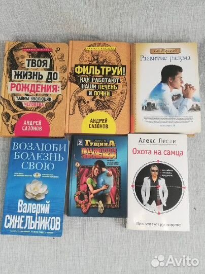 Книги психология саморазвитие non/fiction научпоп