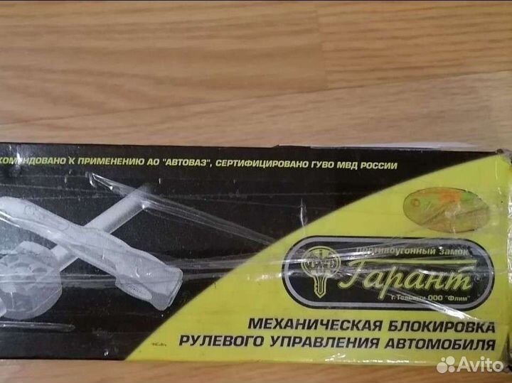 Замок гарант (универсальный)