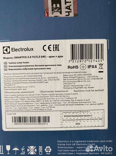 Электроводонагреватель