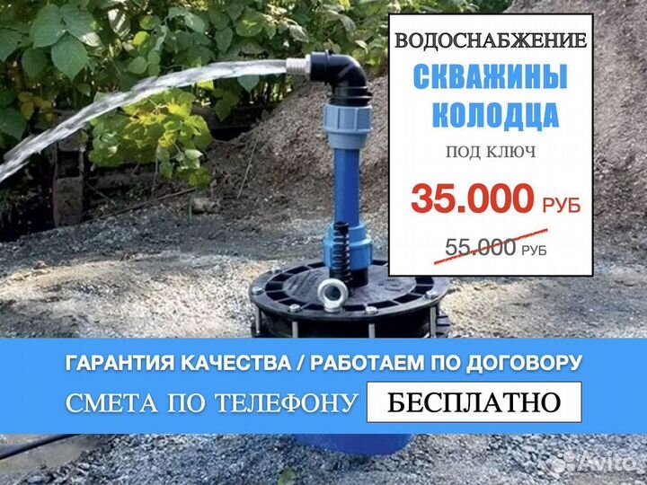 Водоснабжение дома