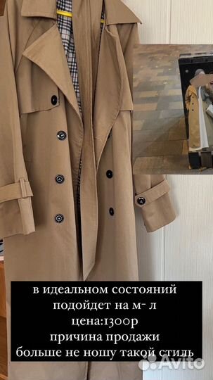 Тренч и платье