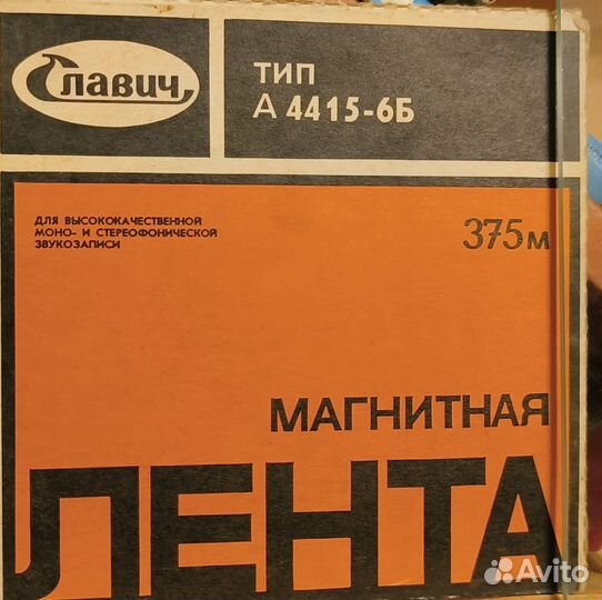 Катушки бобины для магнитофонной ленты из СССР