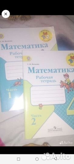 Рабочая тетрадь по математике 4 класс1 и 2 часть