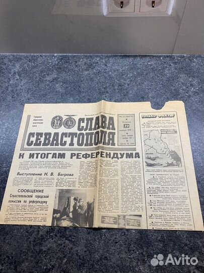 Газета Слава Севастополя 22.01.1991 Референдум