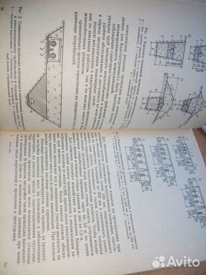 Очистка и обеззараживание сточных вод 1991г