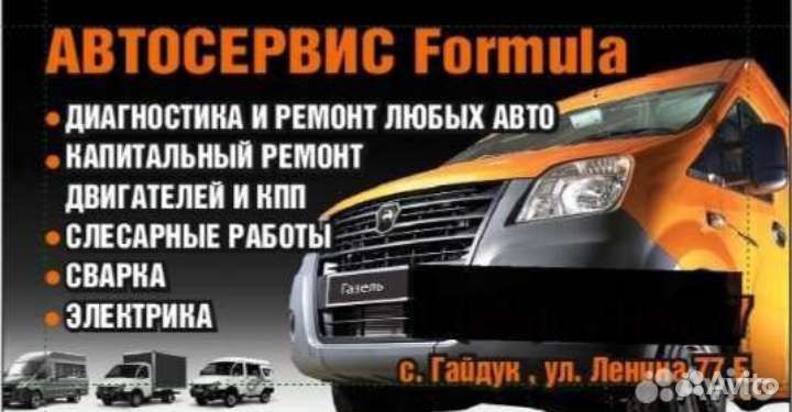 Автомеханик автослесарь