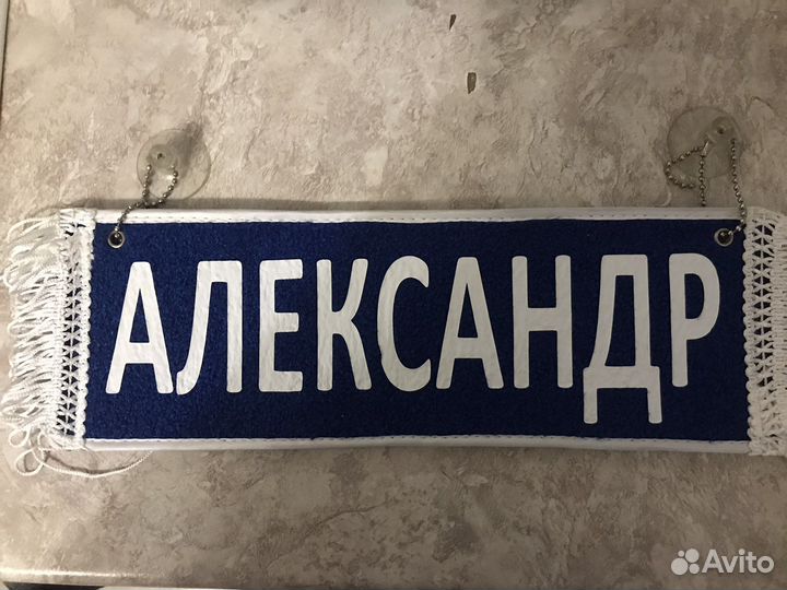 Вымпел