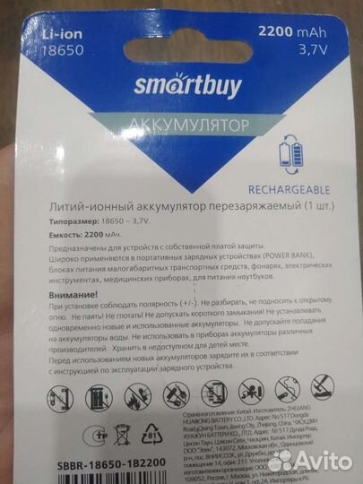 Аккумуляторная батарея 3 шт. литий-ионная 2200 мАч