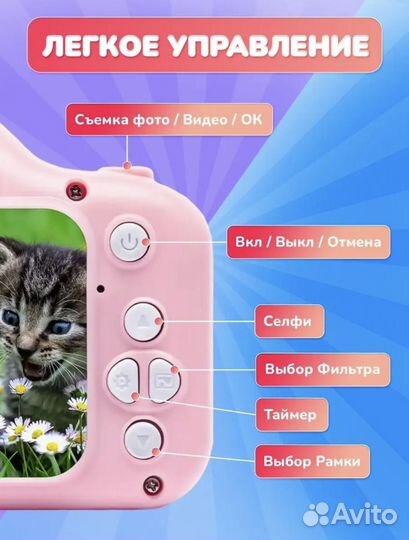 Детский фотоаппарат