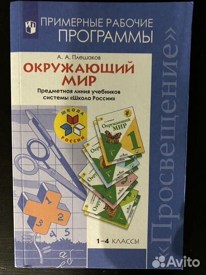 Поурочные разработки