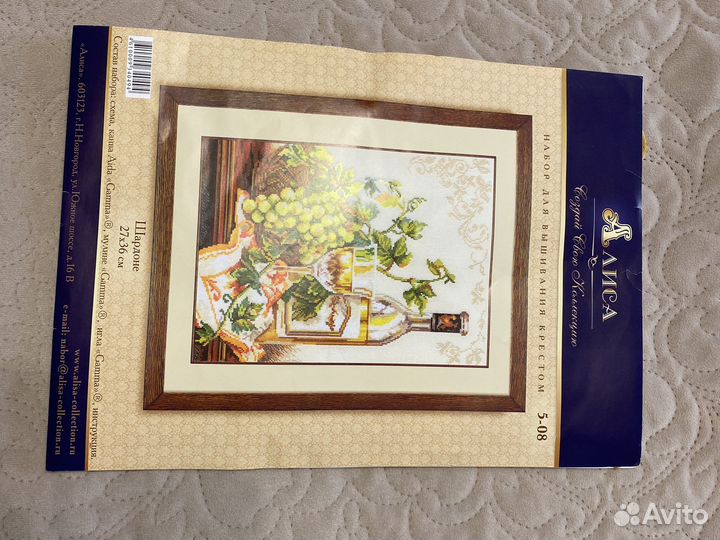 Набор для вышивания крестиком