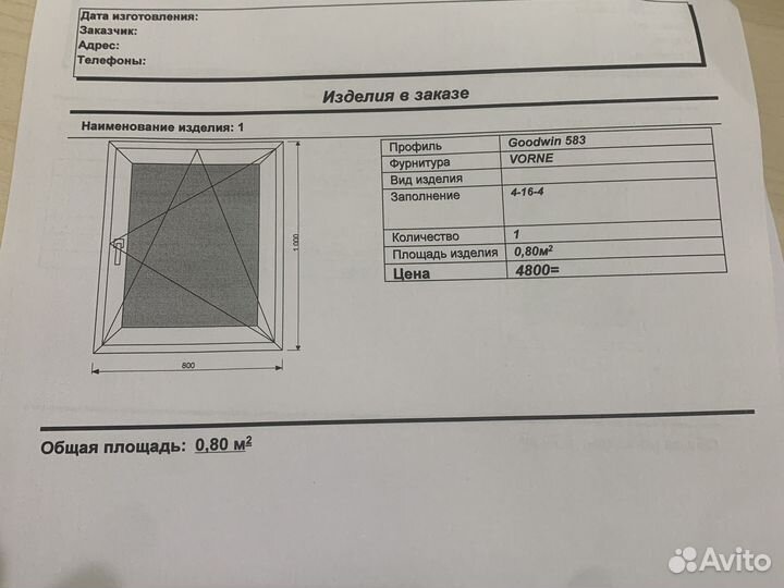 Окна пластиковые пвх бу