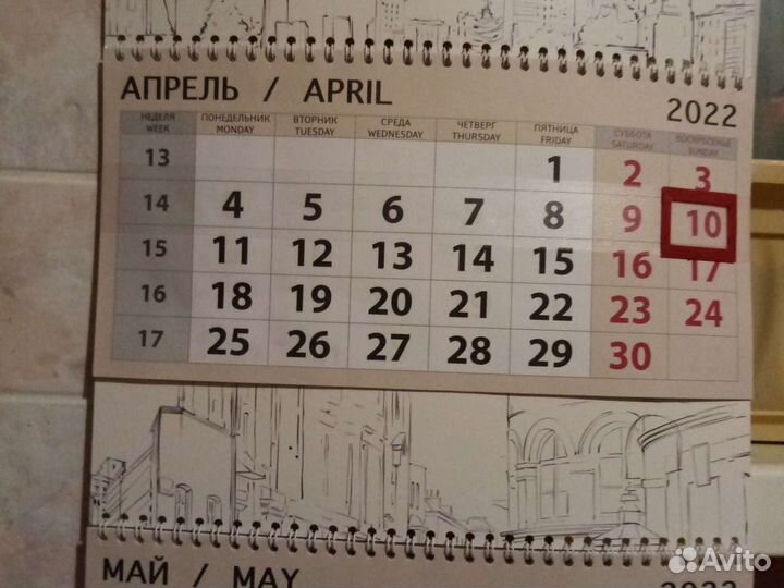 Календари на 2022 год закрытие магазина