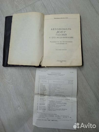 Журнал трактора