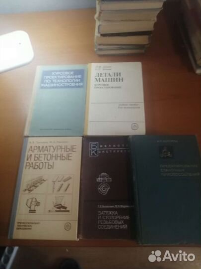 Технические книги СССР