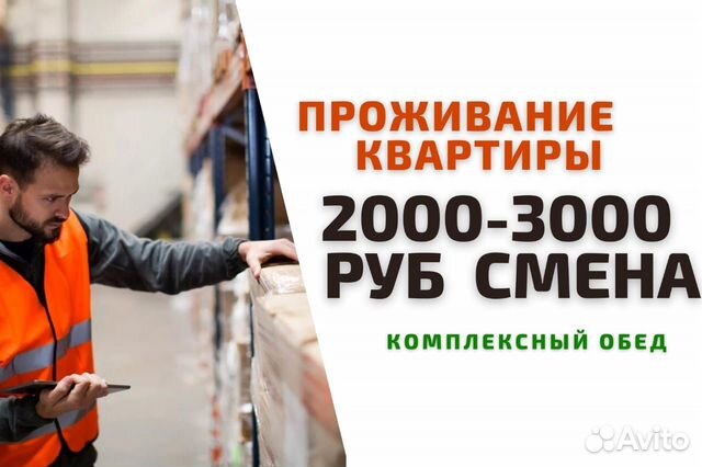 Вахта нужны люди. Зарплата грузчика. Москва компания профрезерв. Грузчик вахта. Кб вакансии.