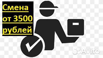 Разнорабочий