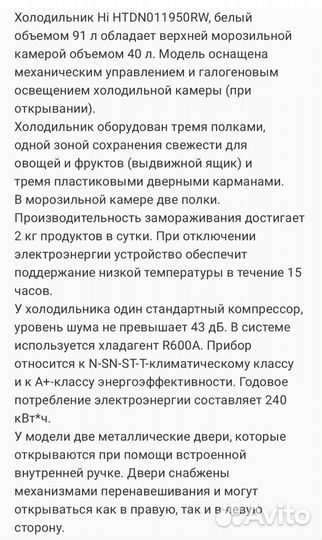 Холодильник двухкамерный новый