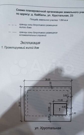Участок 10,6 сот. (ИЖС)