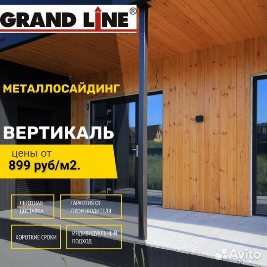 Сайдинг металлический 