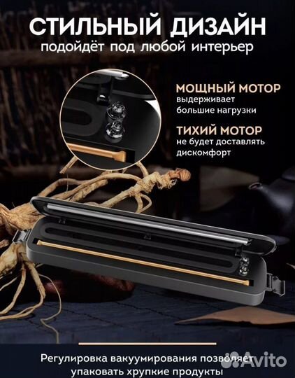 Вакуумный упаковщик продуктов